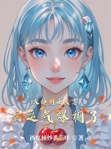 得到修真空间后:人参灵果摘不完 得到修真空间后:人参灵果摘不完